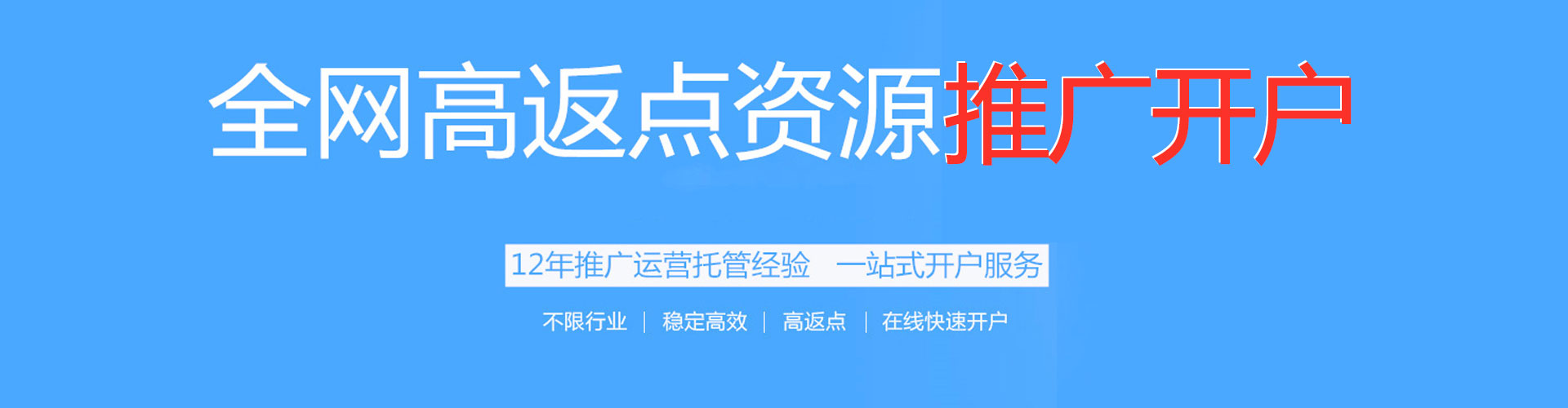 咸安百度竞价广告